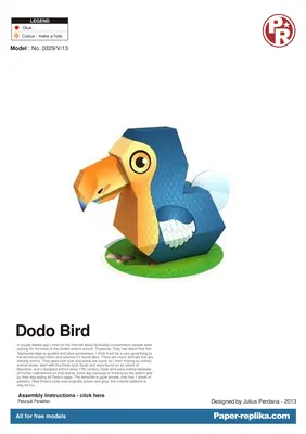 [Paper Replika] Dodo Bird-52纸模网 - 海量纸模型图纸下载