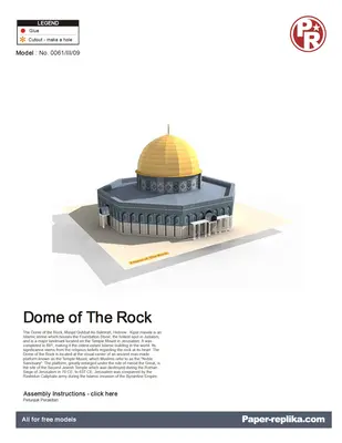 [Paper Replika] Dome of The Rock-52纸模网 - 海量纸模型图纸下载