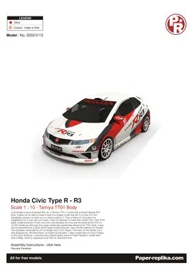 [Paper Replika] Honda Civic Type-R R3-52纸模网 - 海量纸模型图纸下载