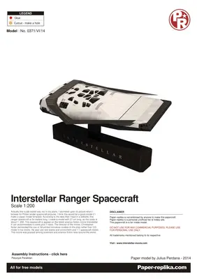 [Paper Replika] Interstellar Ranger Spacecraft-52纸模网 - 海量纸模型图纸下载