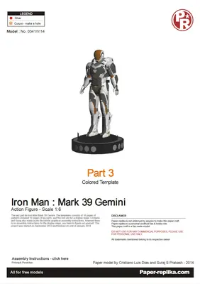 [Paper Replika] Iron Man Mk39 Gemini-52纸模网 - 海量纸模型图纸下载
