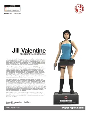 [Paper Replika] Jill Valentine-52纸模网 - 海量纸模型图纸下载