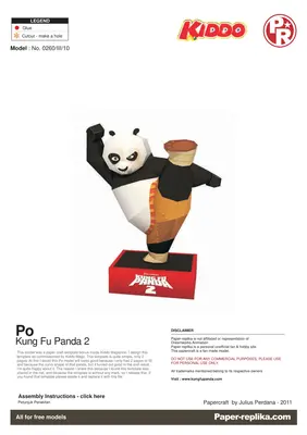 [Paper Replika] Kung Fu Panda 2 - Po-52纸模网 - 海量纸模型图纸下载