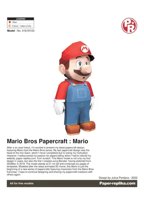 [Paper Replika] Mario - Mario Bros-52纸模网 - 海量纸模型图纸下载