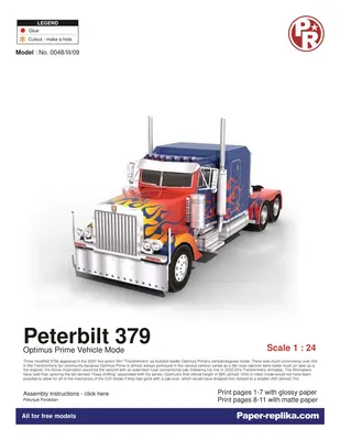 [Paper Replika] Optimus Prime - Peterbilt 379-52纸模网 - 海量纸模型图纸下载