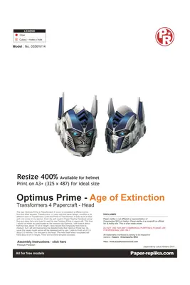 [Paper Replika] Optimus Prime Wearable Helmet-52纸模网 - 海量纸模型图纸下载