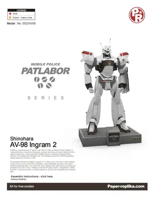 [Paper Replika] Patlabor - Ingram 2-52纸模网 - 海量纸模型图纸下载