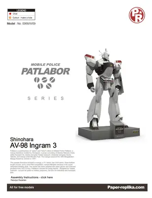 [Paper Replika] Patlabor - Ingram 3-52纸模网 - 海量纸模型图纸下载