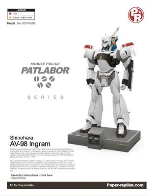 [Paper Replika] Patlabor - Ingram-52纸模网 - 海量纸模型图纸下载