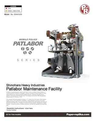 [Paper Replika] Patlabor - Maintenance Facility-52纸模网 - 海量纸模型图纸下载