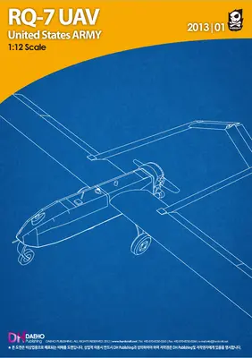[Paper Replika] RQ-7 UAV-52纸模网 - 海量纸模型图纸下载