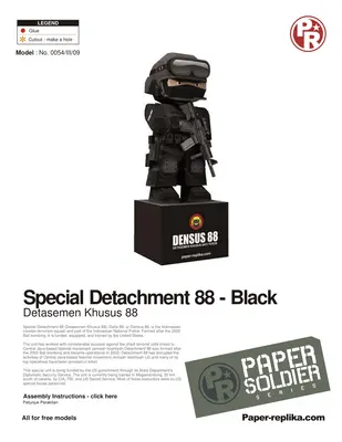[Paper Replika] Special Detachment 88 - Black-52纸模网 - 海量纸模型图纸下载
