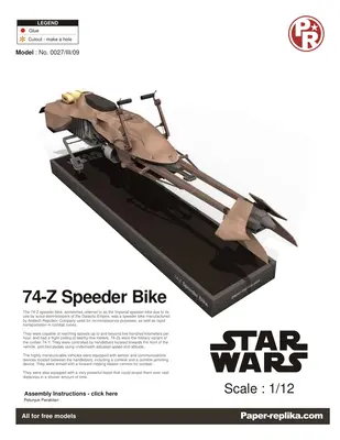 [Paper Replika] Star Wars - 74-Z Speeder Bike-52纸模网 - 海量纸模型图纸下载
