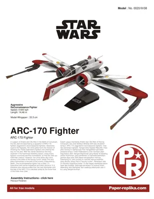 [Paper Replika] Star Wars - ARC-170 Fighter-52纸模网 - 海量纸模型图纸下载