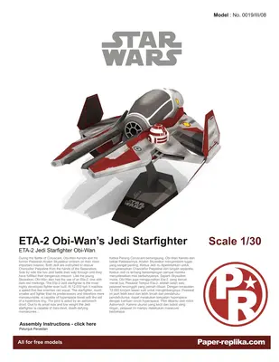 [Paper Replika] Star Wars - ETA-2 Obi-Wans Jedi Starfighter-52纸模网 - 海量纸模型图纸下载