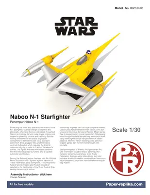 [Paper Replika] Star Wars - Naboo N-1 Starfighter-52纸模网 - 海量纸模型图纸下载