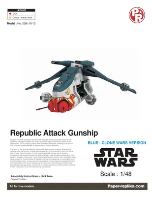 [Paper Replika] Star Wars - Republic Attack Gunship Blue-52纸模网 - 海量纸模型图纸下载