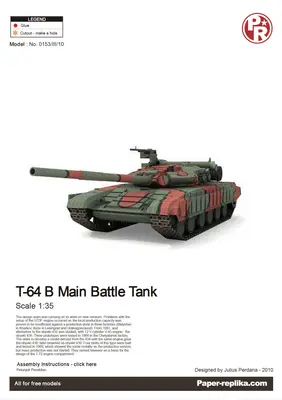 [Paper Replika] T-64B-52纸模网 - 海量纸模型图纸下载
