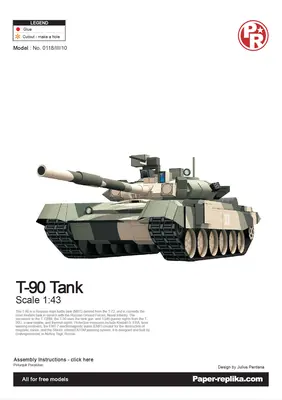 [Paper Replika] T-90-52纸模网 - 海量纸模型图纸下载