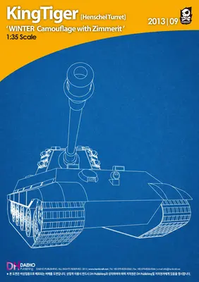 [Paper Replika] Tiger II-Winter-52纸模网 - 海量纸模型图纸下载