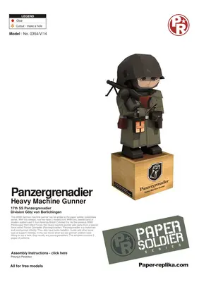 [Paper Replika] WWII German Panzergrenadier-52纸模网 - 海量纸模型图纸下载