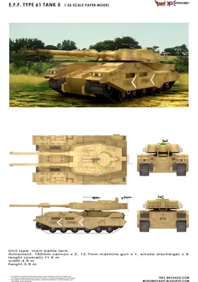 [Peri] E.F.F. Type 61-52纸模网 - 海量纸模型图纸下载