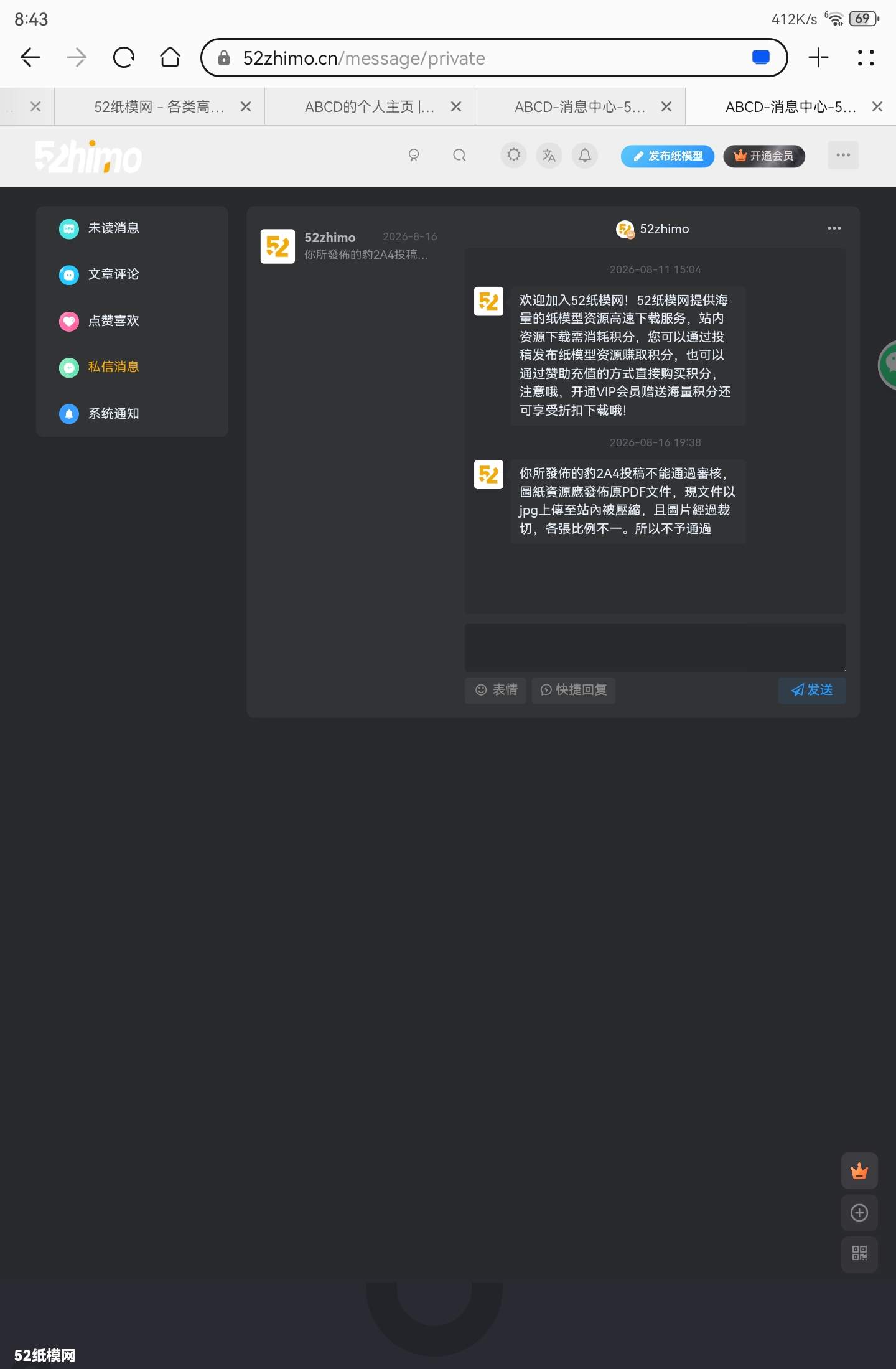 有没有人知道配图 - 第1张 - 52纸模网