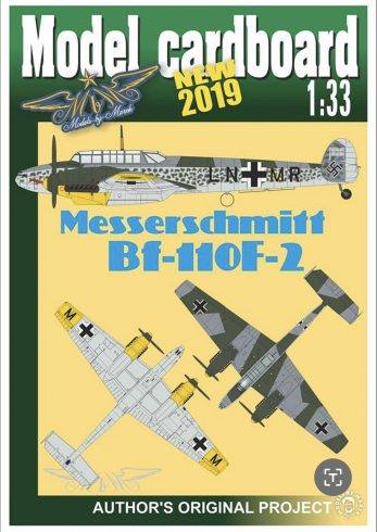 [Model Cardboard] Messerschmitt Bf-110F-2-52纸模网 - 海量纸模型图纸下载