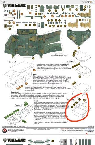 新人求助一下-52纸模网 - 海量纸模型图纸下载