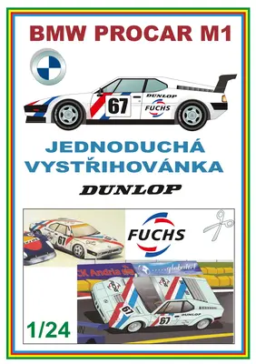 [Best Papermodels] BMW Procar M1-52纸模网 - 海量纸模型图纸下载