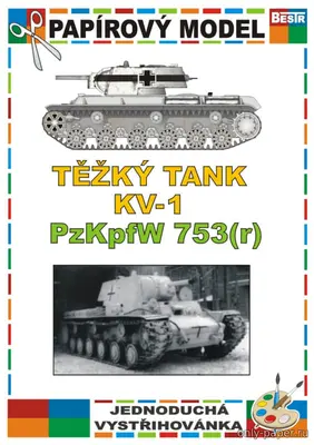 [Best Papermodels] KV-1 Capture-52纸模网 - 海量纸模型图纸下载