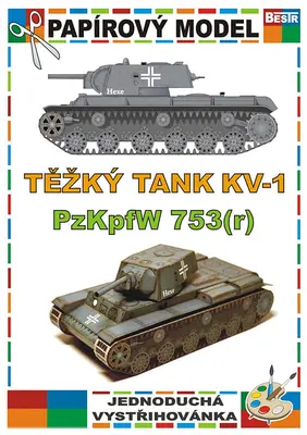[Best Papermodels] KV-1 PzKpfW 753(r)-52纸模网 - 海量纸模型图纸下载