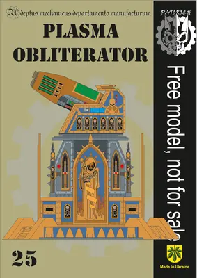 [Elli Patoroch] Warhammer 40K - Plasma Obliterator-52纸模网 - 海量纸模型图纸下载