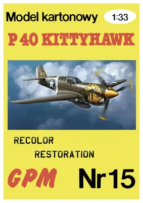 [GPM 015] P-40K Warhawk Aleutian Tiger重涂版-52纸模网 - 海量纸模型图纸下载