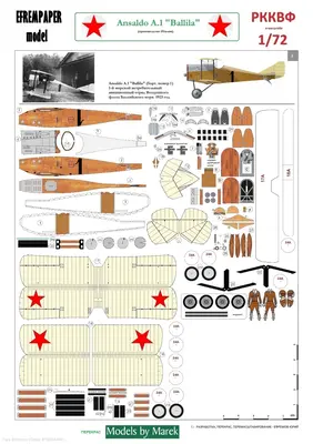 [Model Cardboard] Ansaldo A.1 Ballila(1st MIAO of the Baltic Fleet, 1923)重涂版-52纸模网 - 海量纸模型图纸下载