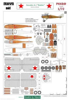 [Model Cardboard] Ansaldo A.1 Ballila(1st OIAO RKKVF, 1922)重涂版-52纸模网 - 海量纸模型图纸下载