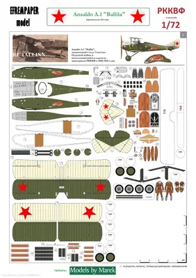 [Model Cardboard] Ansaldo A.1 Ballila(Tiger Markings, Soviet, 1920–1925)重涂版-52纸模网 - 海量纸模型图纸下载