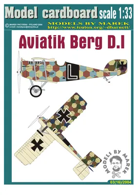 [Model Cardboard] Aviatik Berg D-I No 115.32-52纸模网 - 海量纸模型图纸下载