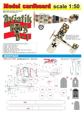 [Model Cardboard] Aviatik Berg D-I No 115.32-52纸模网 - 海量纸模型图纸下载