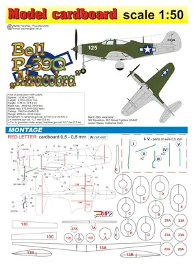 [Model Cardboard] Bell P-39Q Airacobra USAAF-52纸模网 - 海量纸模型图纸下载