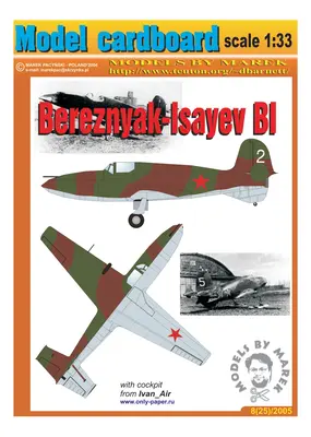 [Model Cardboard] Bereznyak-Isayev BI-1重涂版-52纸模网 - 海量纸模型图纸下载
