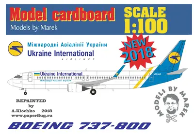 [Model Cardboard] Boeing 737-800 UIA重涂版-52纸模网 - 海量纸模型图纸下载