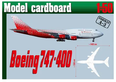 [Model Cardboard] Boeing 747-400 Rossiya Airlines重涂版-52纸模网 - 海量纸模型图纸下载