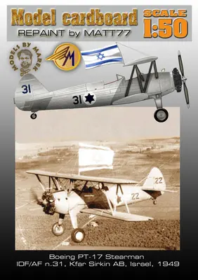 [Model Cardboard] Boeing Stearman PT-17 IDF-AF重涂版-52纸模网 - 海量纸模型图纸下载