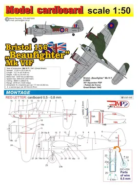 [Model Cardboard] Bristol 156 Beaufighter Mk VIF-52纸模网 - 海量纸模型图纸下载