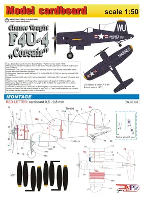 [Model Cardboard] F4U-4 Corsair-52纸模网 - 海量纸模型图纸下载