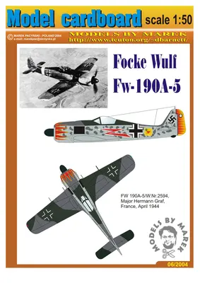 [Model Cardboard] Focke Wulf Fw-190A-5-52纸模网 - 海量纸模型图纸下载