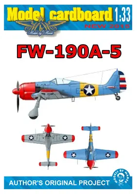 [Model Cardboard] Focke Wulf Fw-190A-5 USA Blue重涂版-52纸模网 - 海量纸模型图纸下载