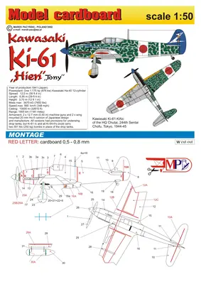 [Model Cardboard] Kawasaki Ki-61 Hien-52纸模网 - 海量纸模型图纸下载