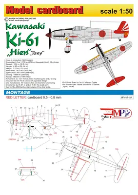 [Model Cardboard] Kawasaki Ki-61 Hien-52纸模网 - 海量纸模型图纸下载